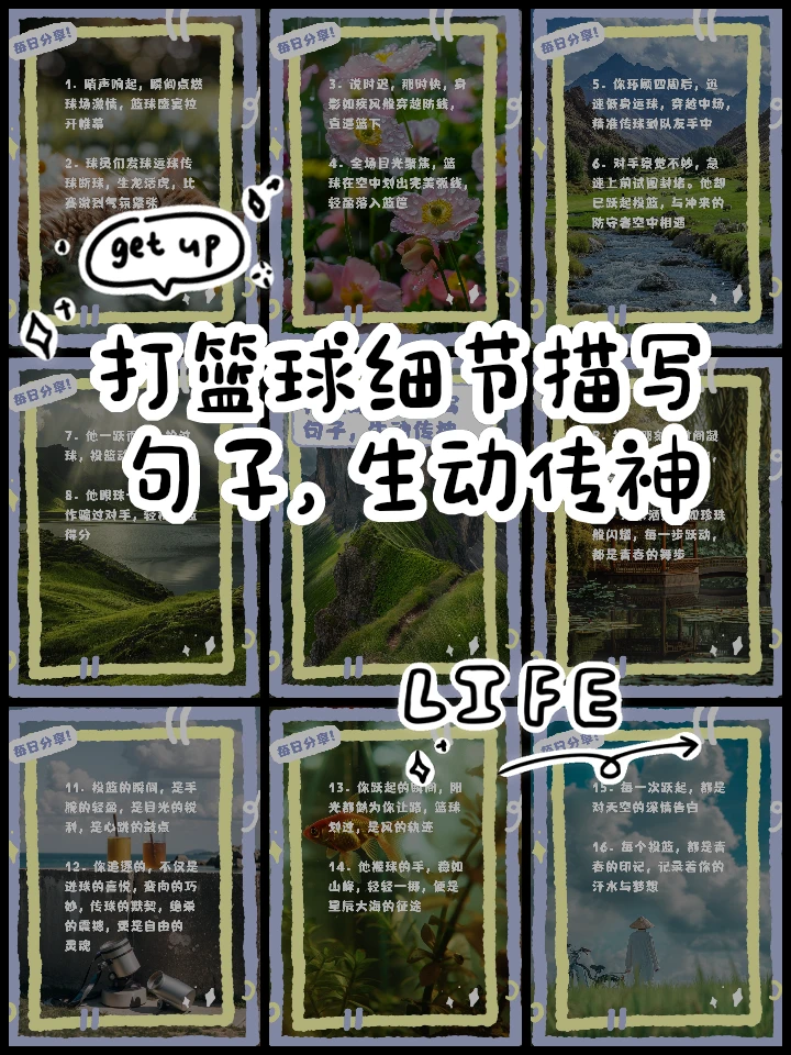 如何利用防守训练提升比赛中的自信心_0